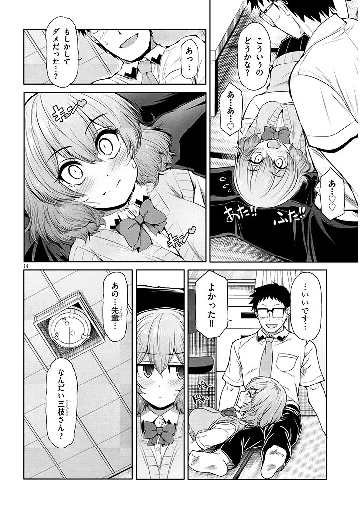 14