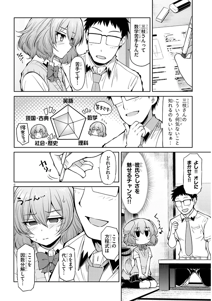 6