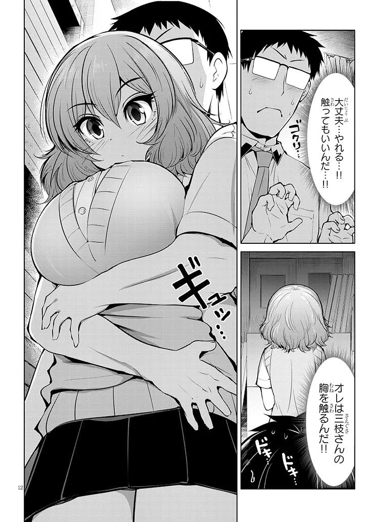 12