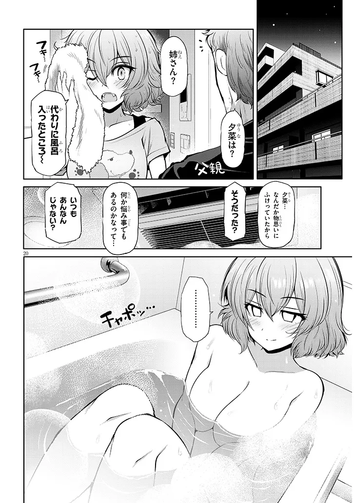 20
