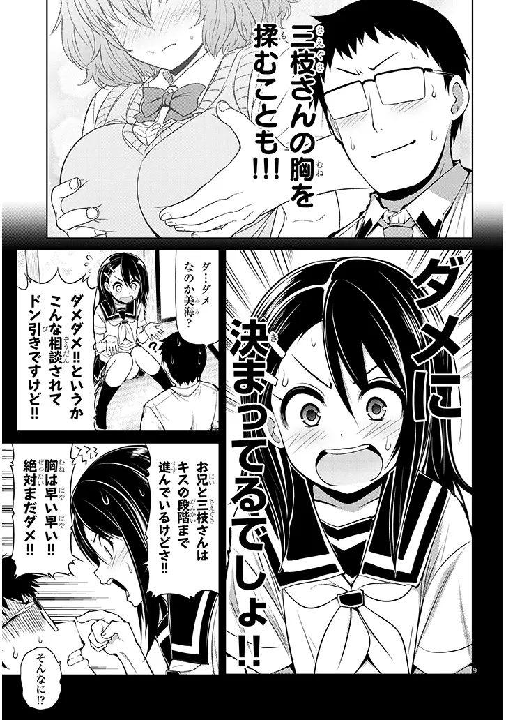 9