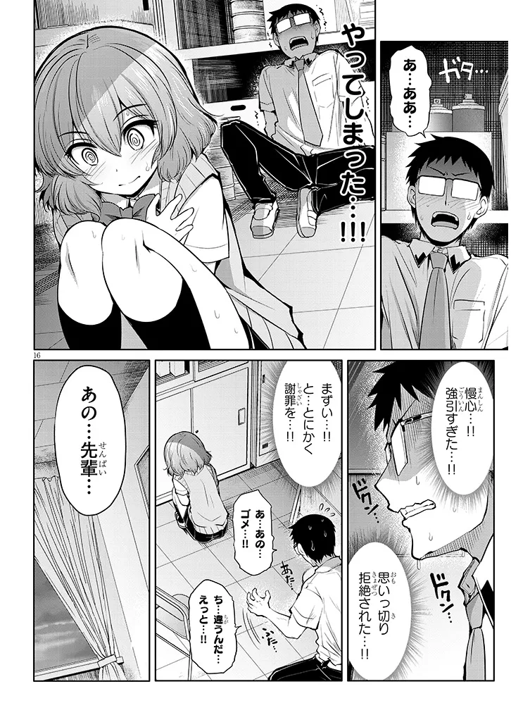 16