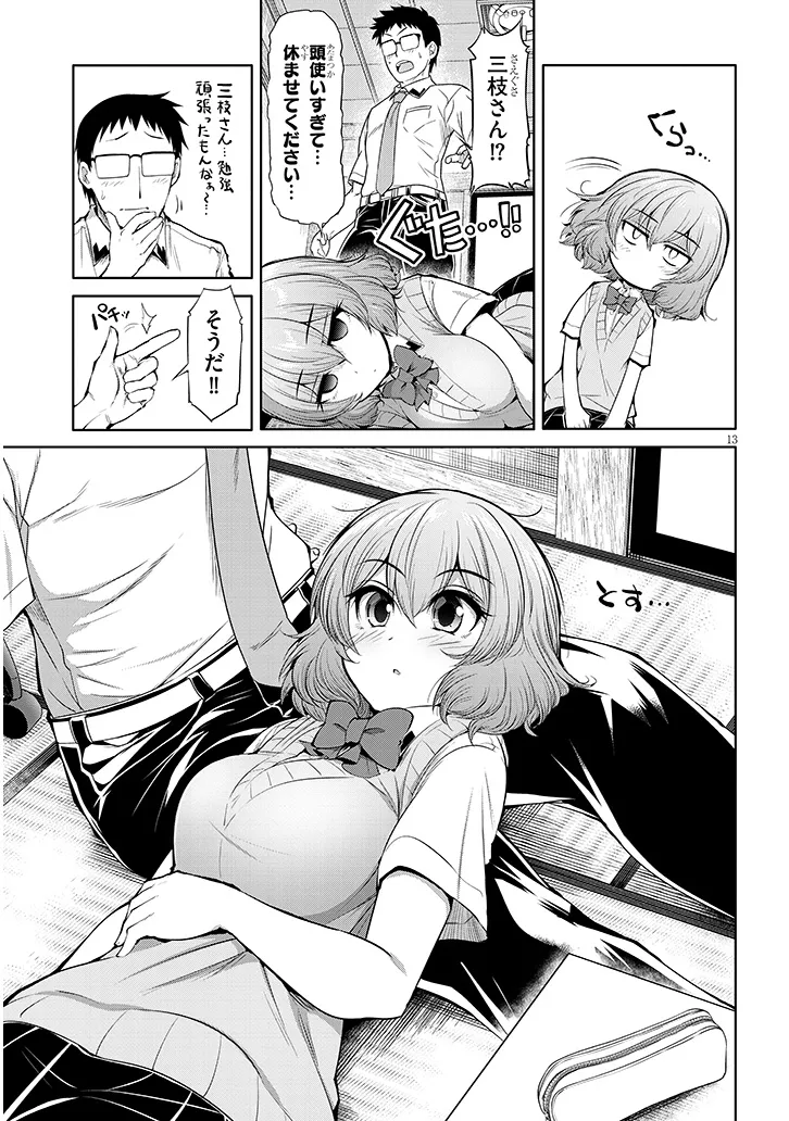 13