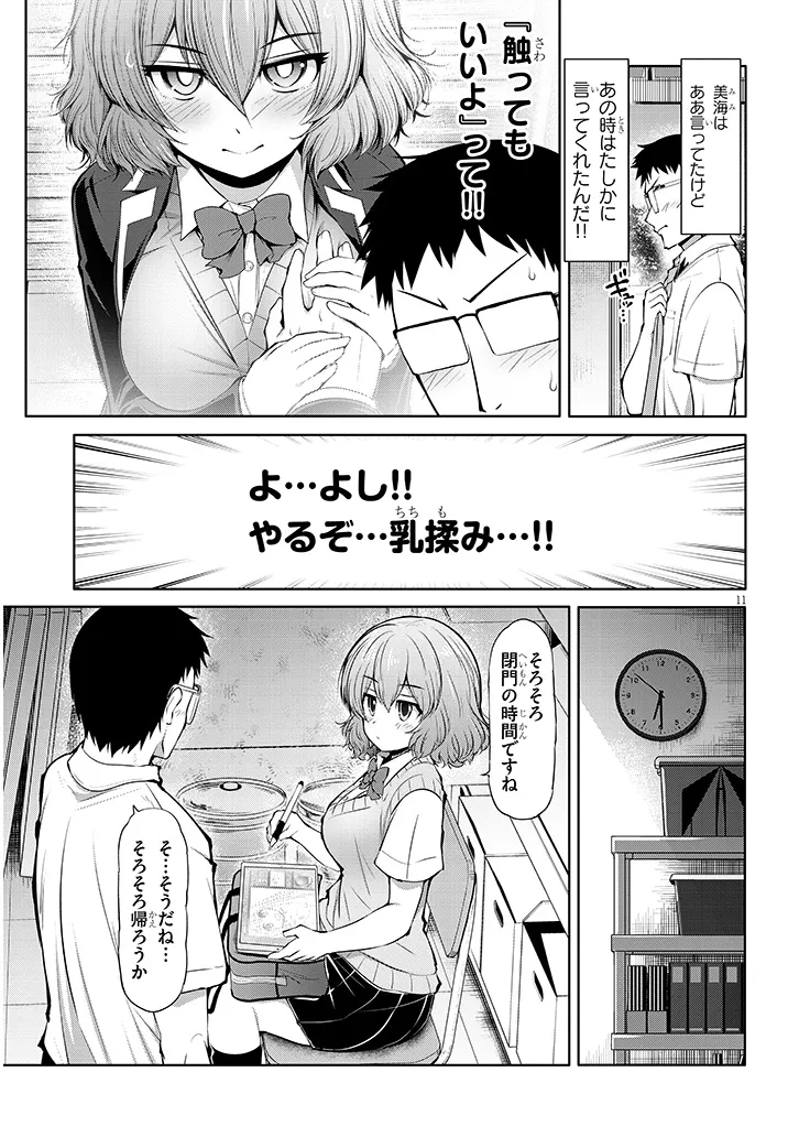 11