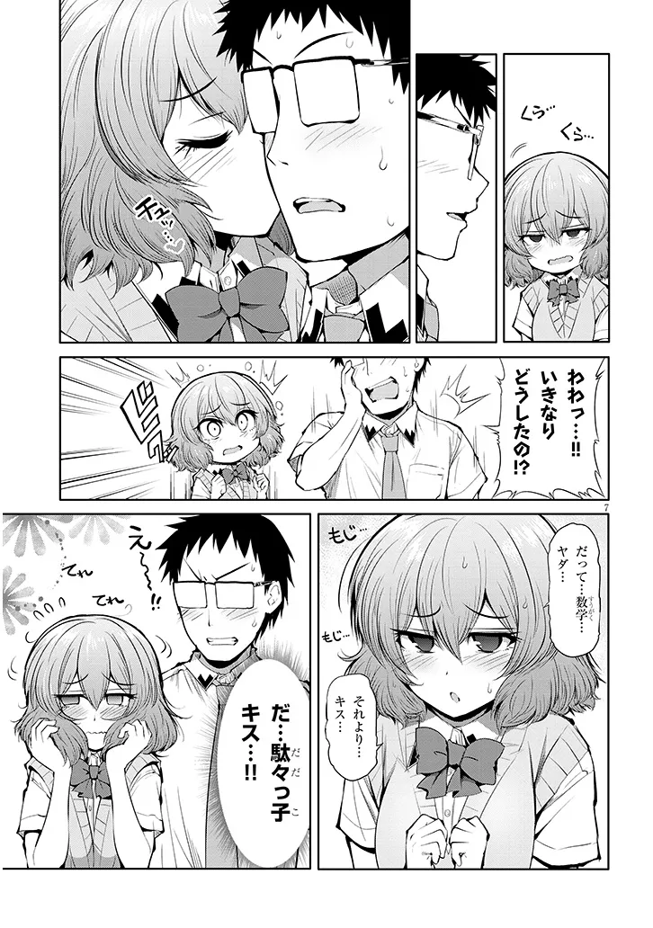 7