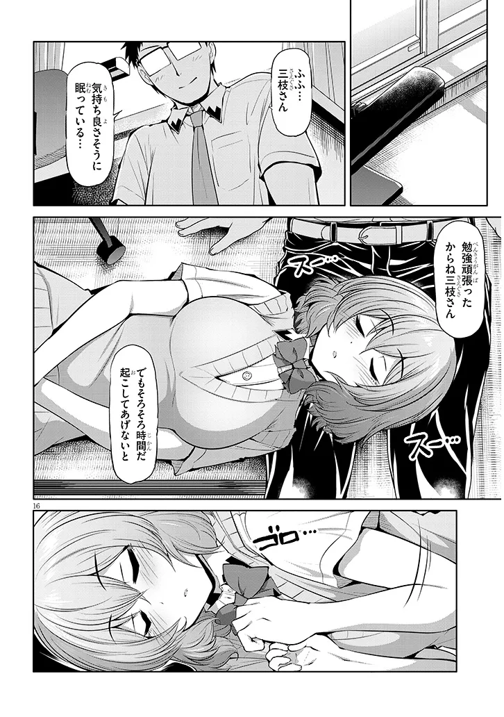 16