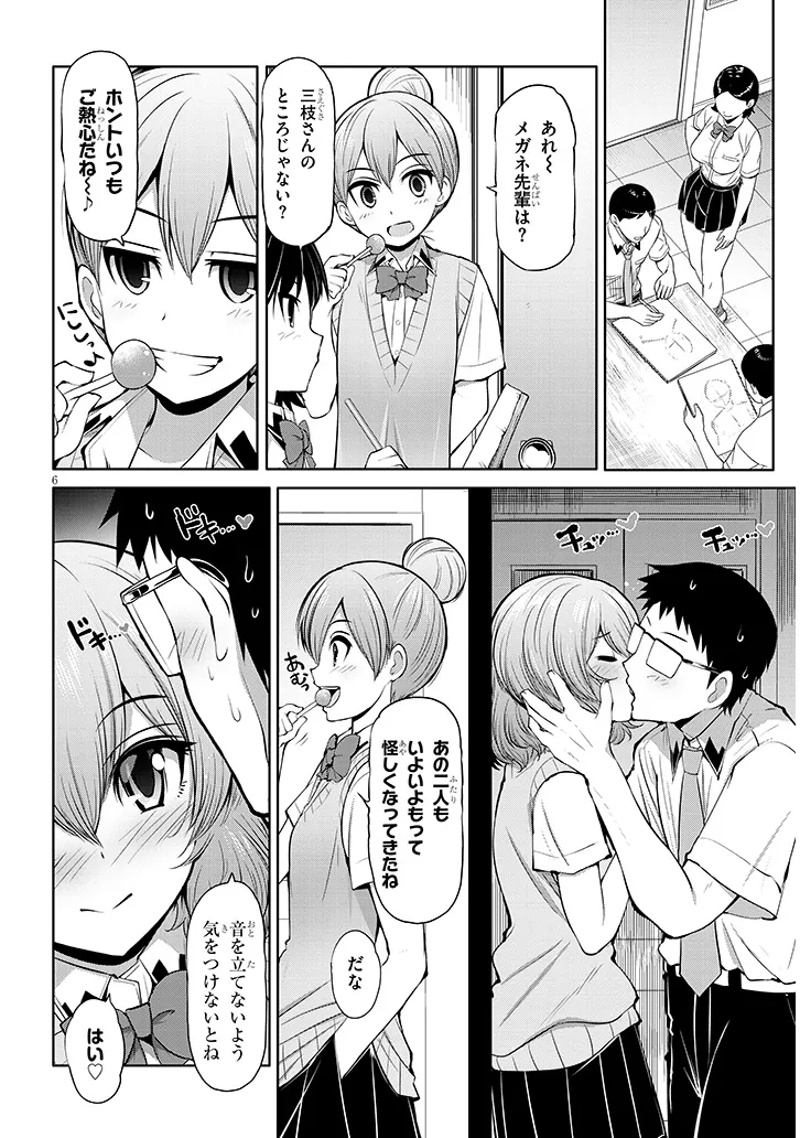 6