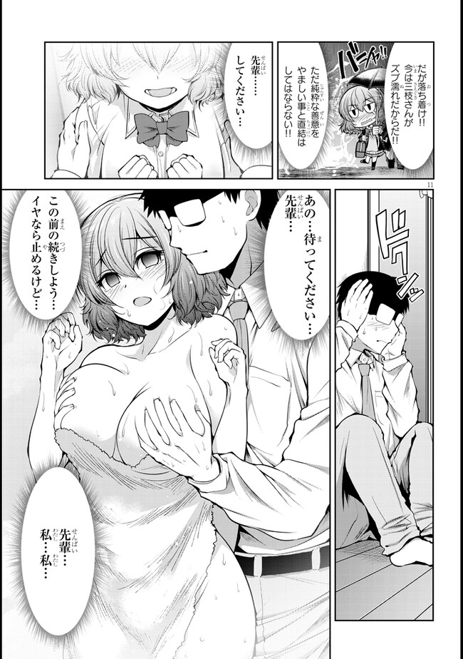 11