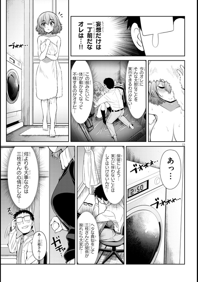 13