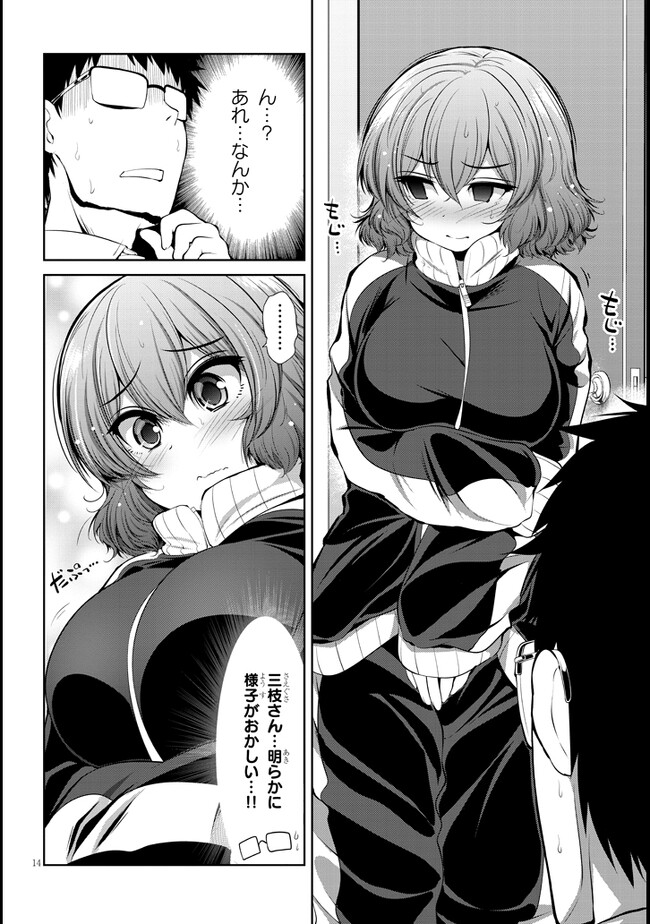 14
