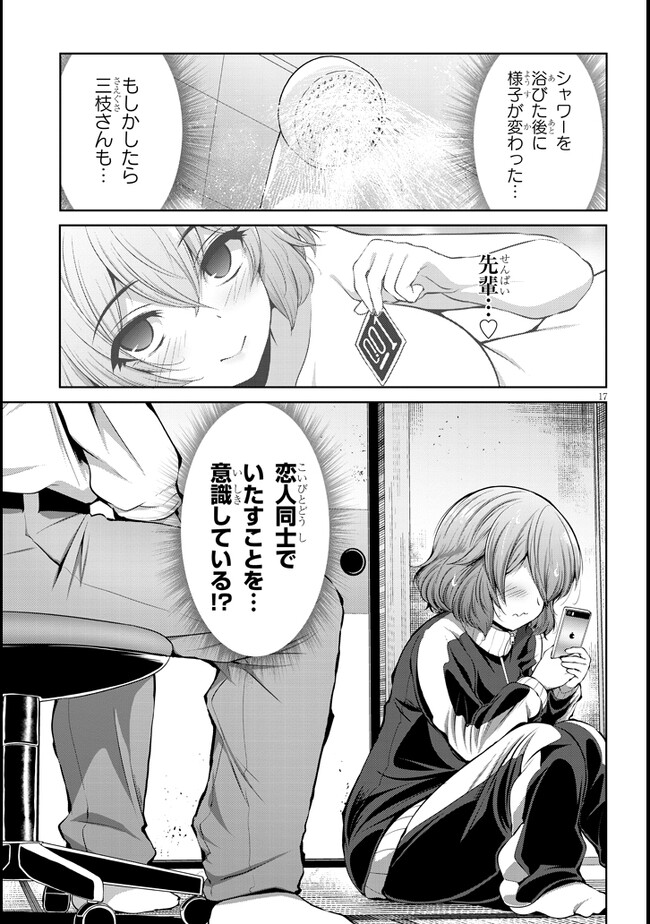 17