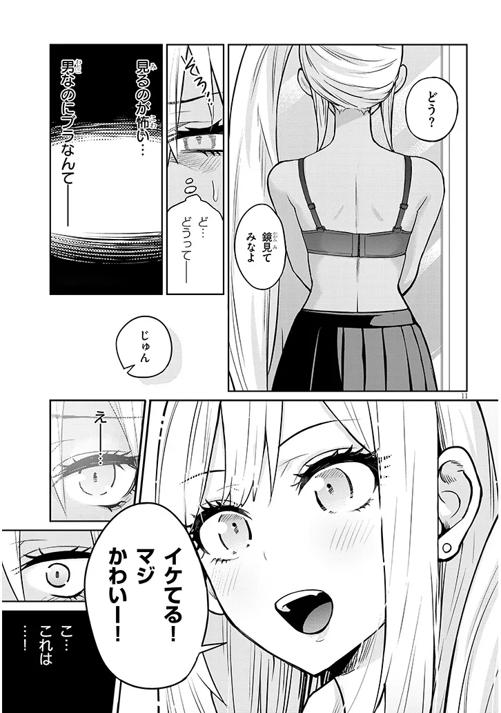 11