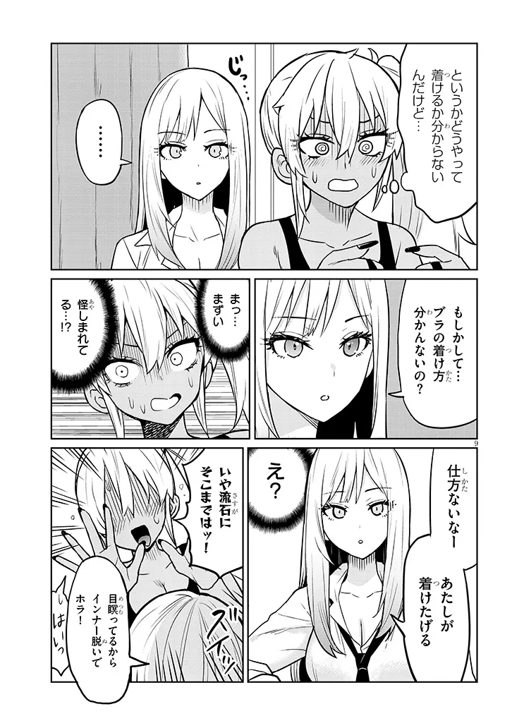 9