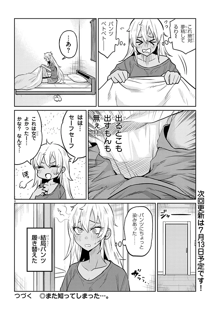 8