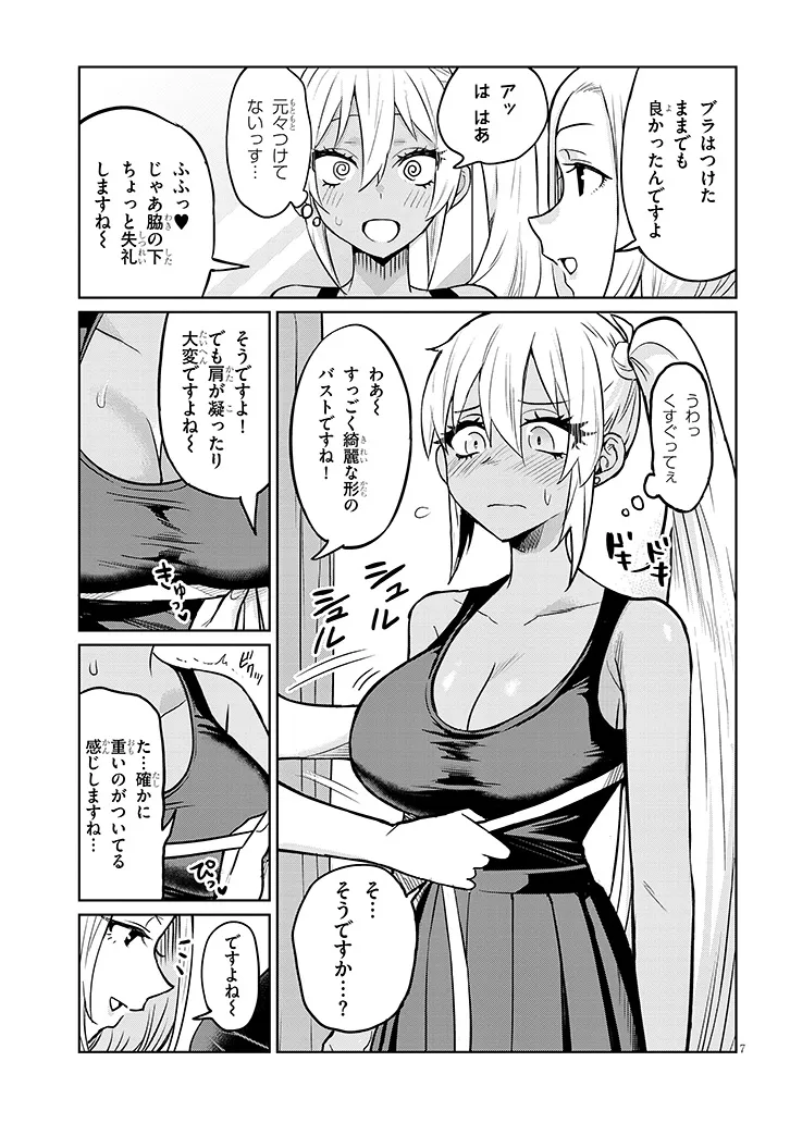 7