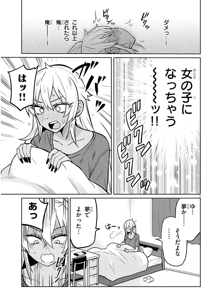7