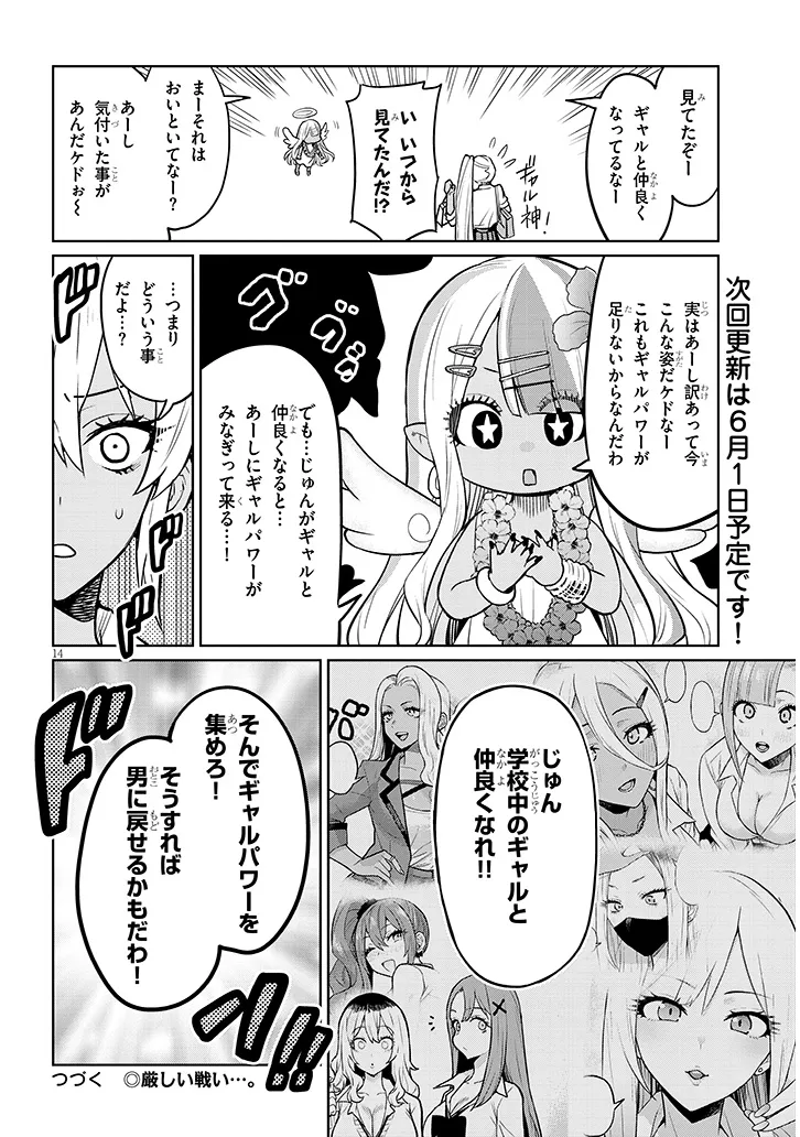 14