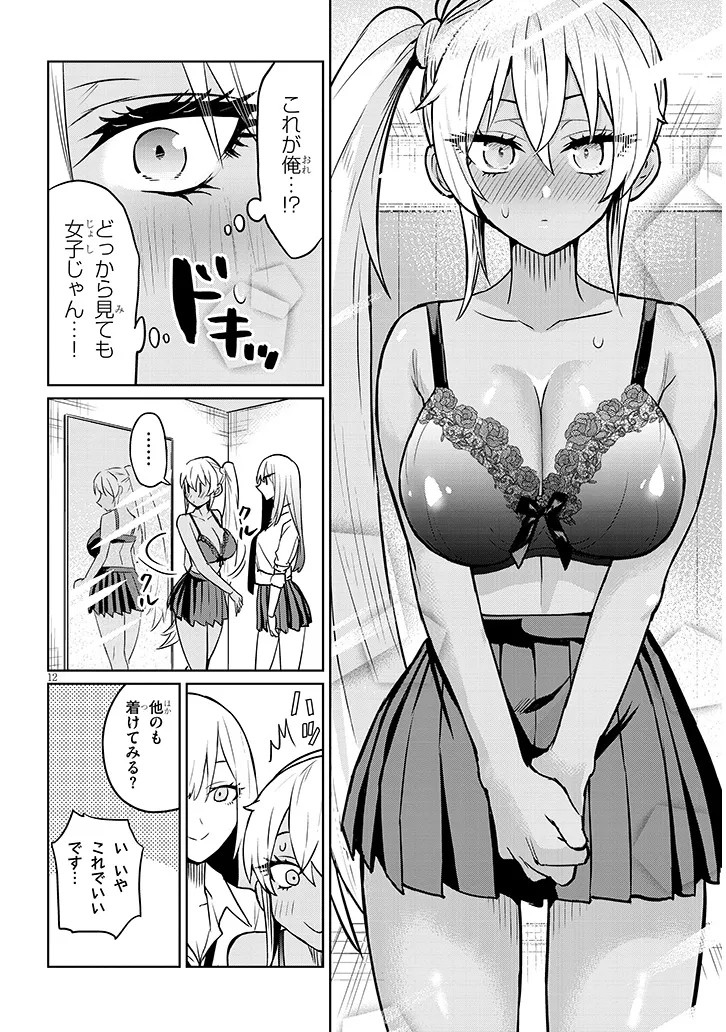 12