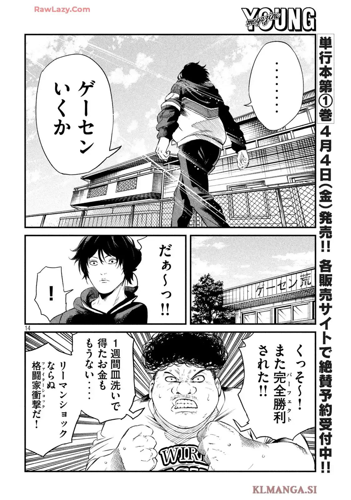 14