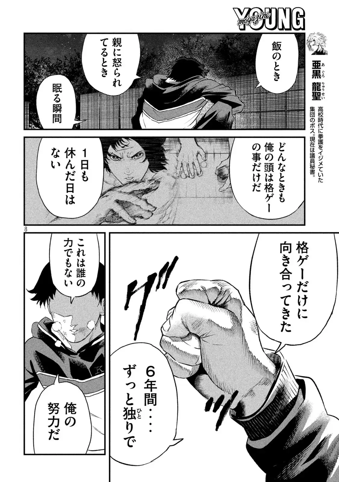 8