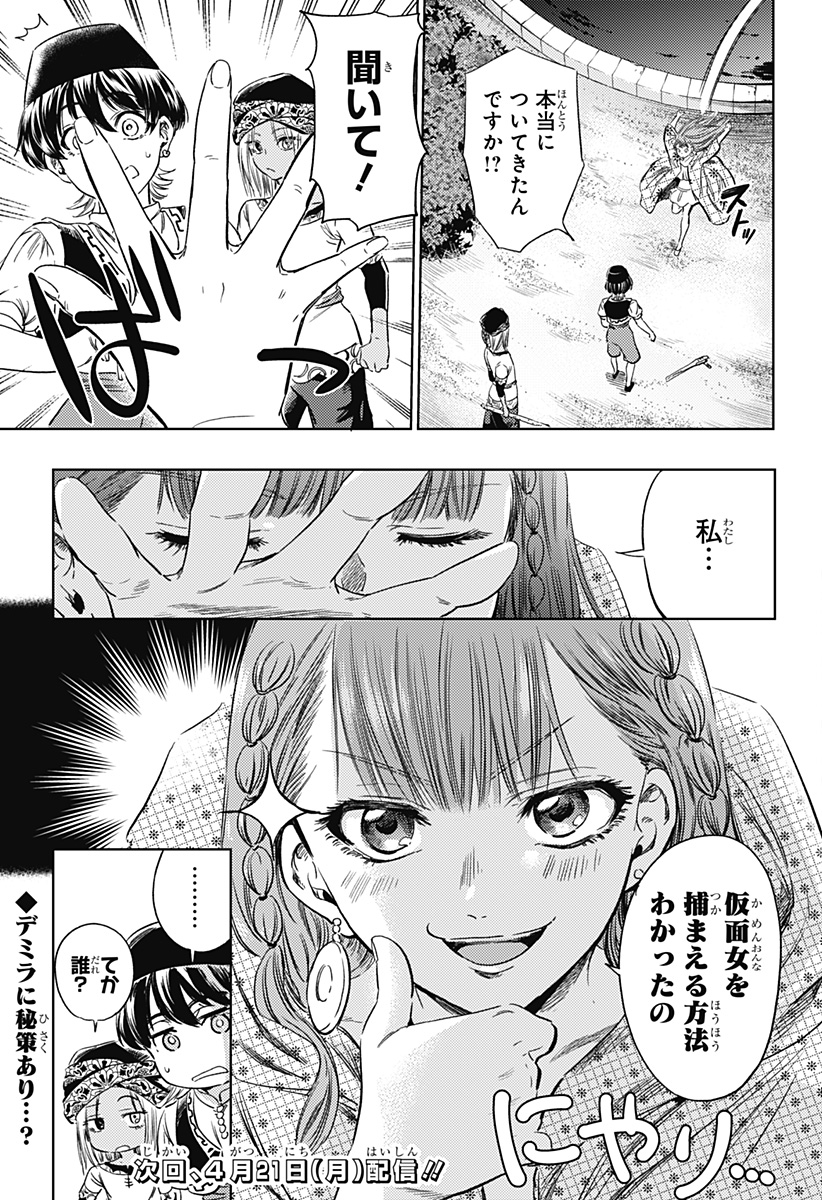 21