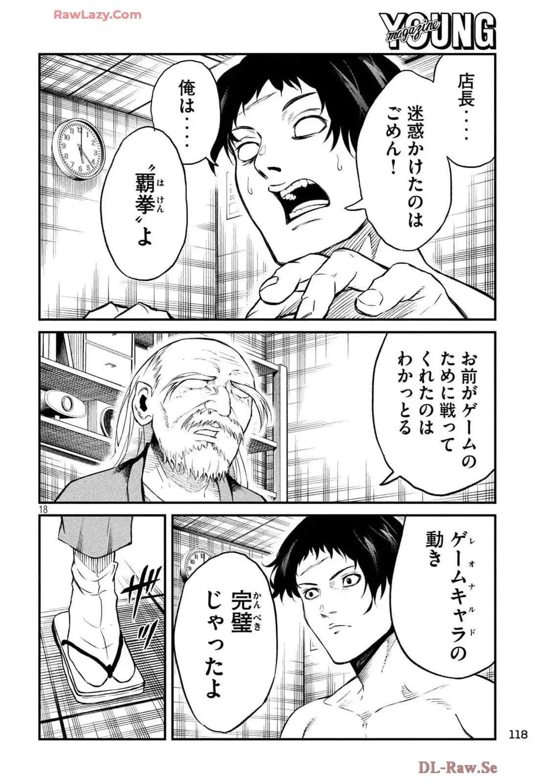 17