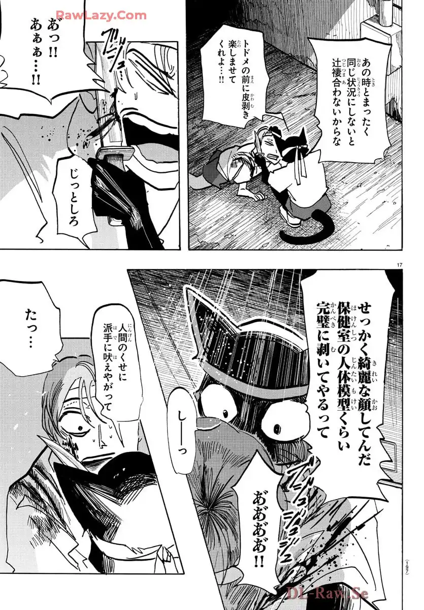 17