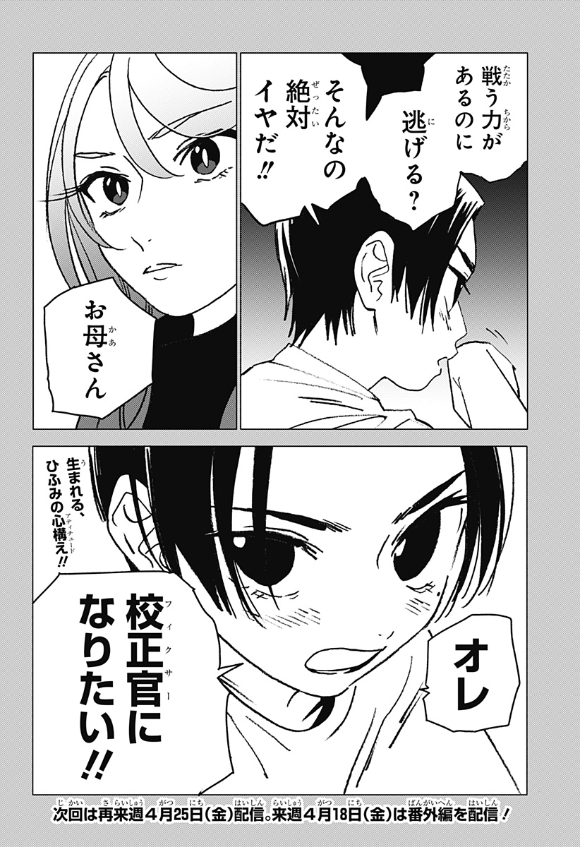 18