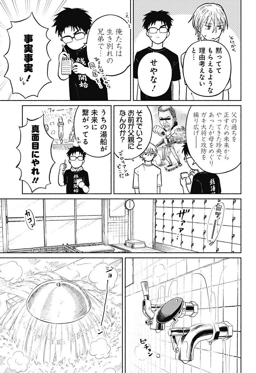おかえり水平線 - raw - 第4話 new - https://jppp.jjkk.to/jppp/04131140/0nefhrgzlab.jpg
