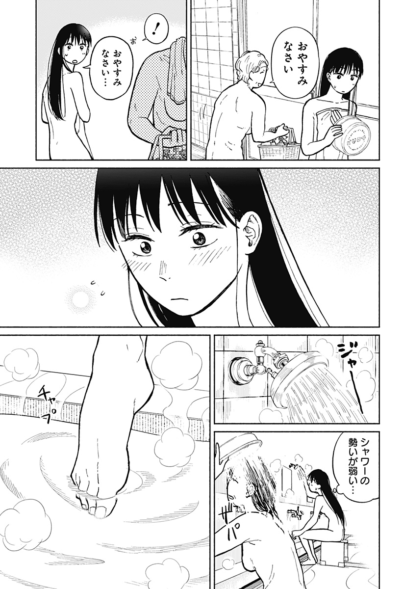 おかえり水平線 - raw - 第4話 new - https://jppp.jjkk.to/jppp/04131140/1k3pxjscd3i.jpg