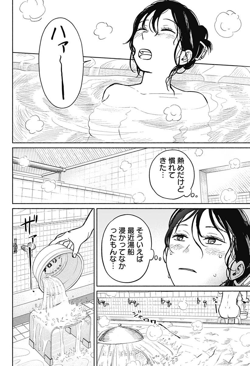 おかえり水平線 - raw - 第4話 new - https://jppp.jjkk.to/jppp/04131140/4zfltku2pkv.jpg