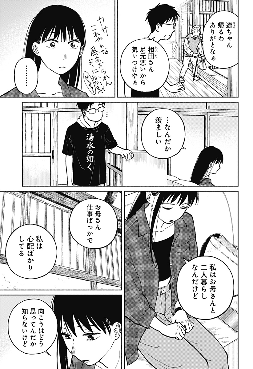 おかえり水平線 - raw - 第4話 new - https://jppp.jjkk.to/jppp/04131140/a0znp5rzifa.jpg
