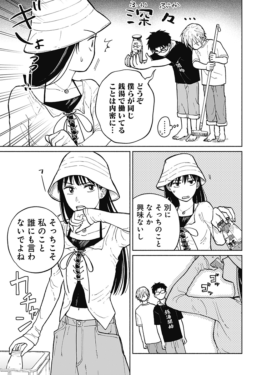 おかえり水平線 - raw - 第4話 new - https://jppp.jjkk.to/jppp/04131140/ae4osbosywe.jpg