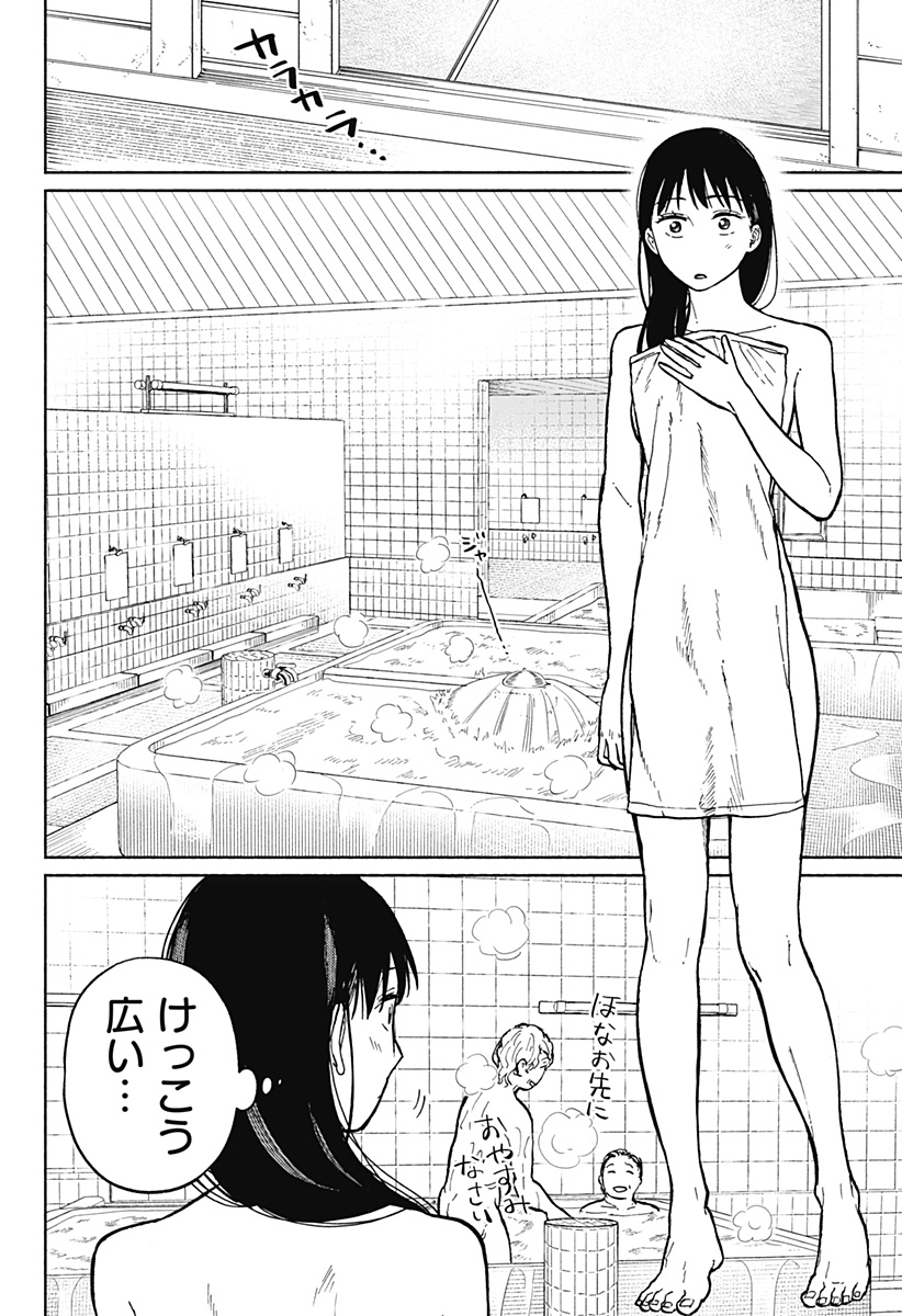 おかえり水平線 - raw - 第4話 new - https://jppp.jjkk.to/jppp/04131140/b5nyb2dpnze.jpg
