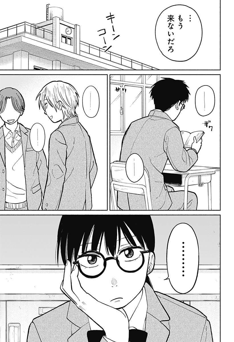 おかえり水平線 - raw - 第4話 new - https://jppp.jjkk.to/jppp/04131140/csh0ysowphk.jpg