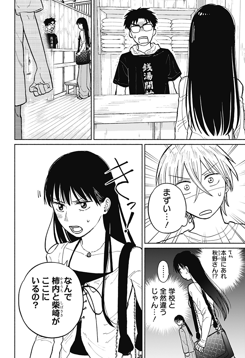 おかえり水平線 - raw - 第4話 new - https://jppp.jjkk.to/jppp/04131140/cziarw4rlmo.jpg