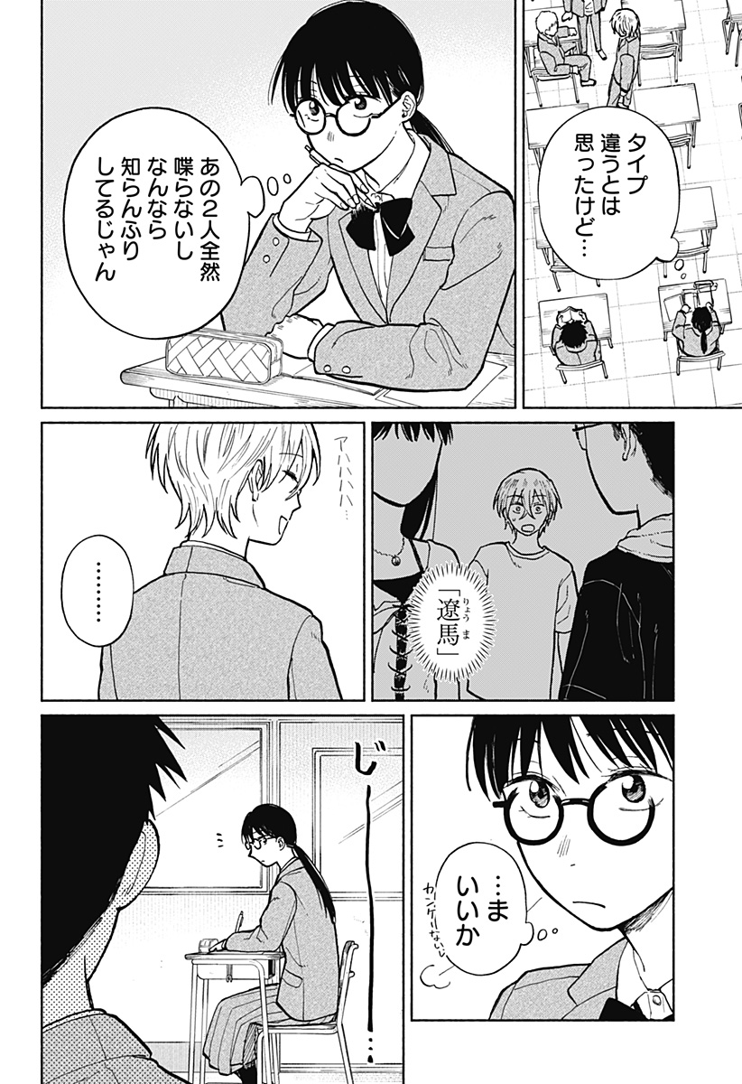 おかえり水平線 - raw - 第4話 new - https://jppp.jjkk.to/jppp/04131140/e4jbx2xla3v.jpg