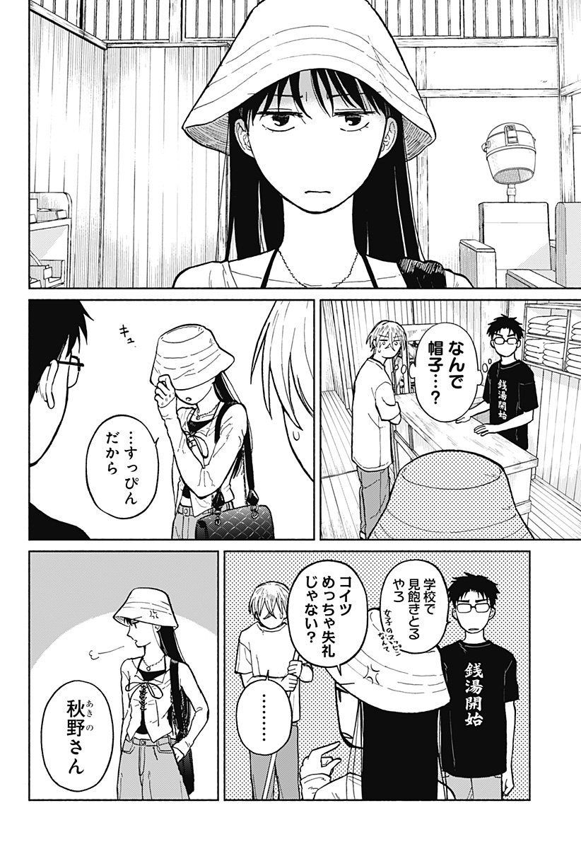 おかえり水平線 - raw - 第4話 new - https://jppp.jjkk.to/jppp/04131140/k020fzh5k0a.jpg