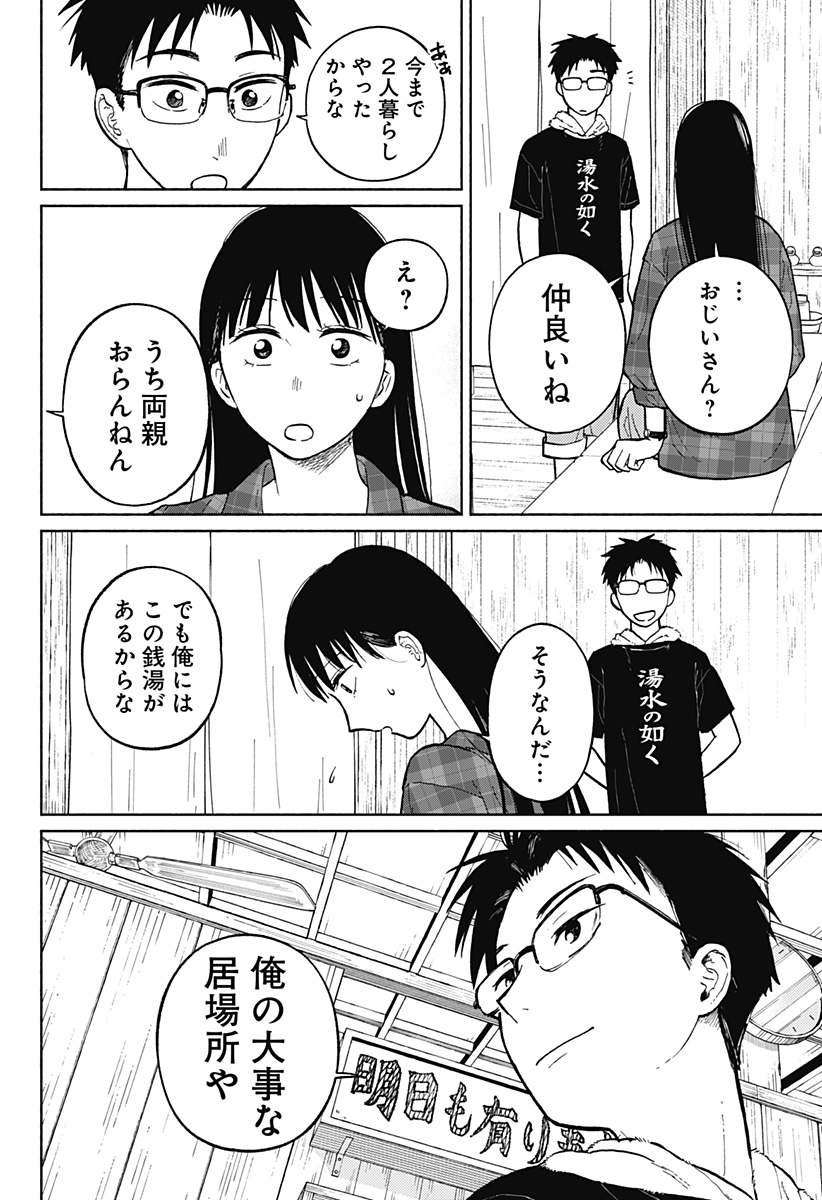 おかえり水平線 - raw - 第4話 new - https://jppp.jjkk.to/jppp/04131140/lflmhypqy02.jpg
