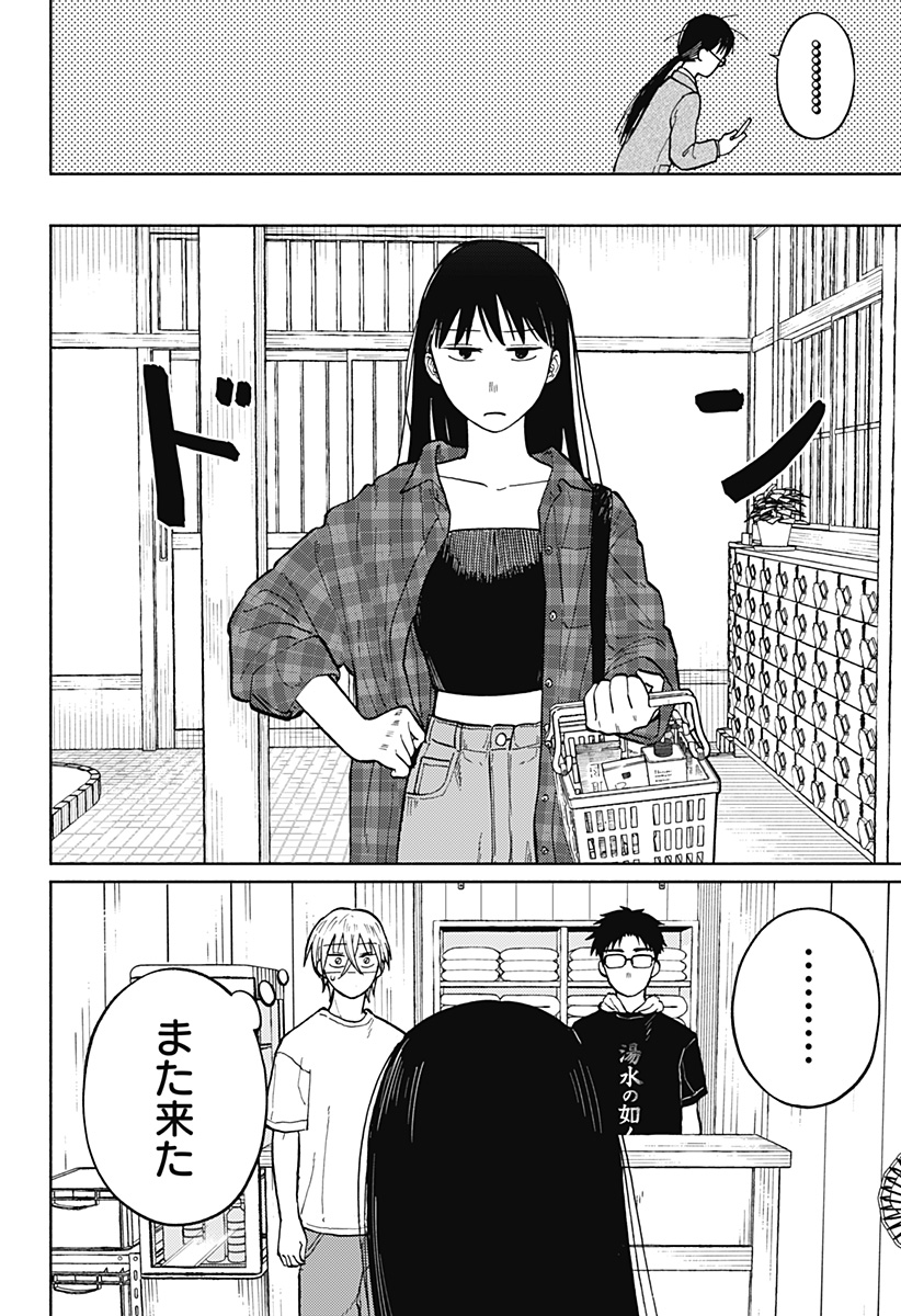 おかえり水平線 - raw - 第4話 new - https://jppp.jjkk.to/jppp/04131140/nicwfa5h0dj.jpg