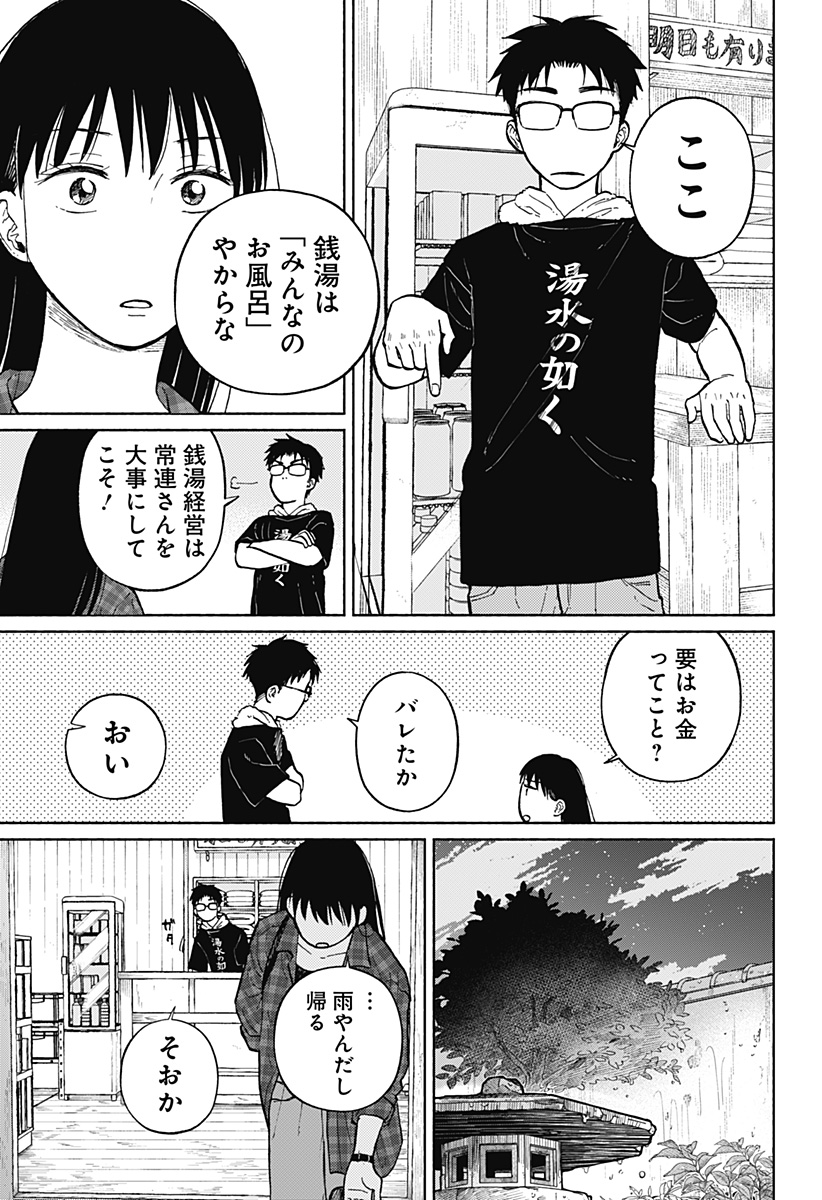 おかえり水平線 - raw - 第4話 new - https://jppp.jjkk.to/jppp/04131140/pb5zc43mfxl.jpg
