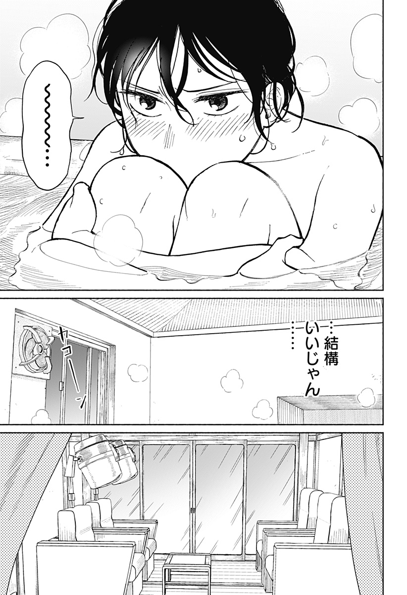 おかえり水平線 - raw - 第4話 new - https://jppp.jjkk.to/jppp/04131140/r2b53cpyams.jpg