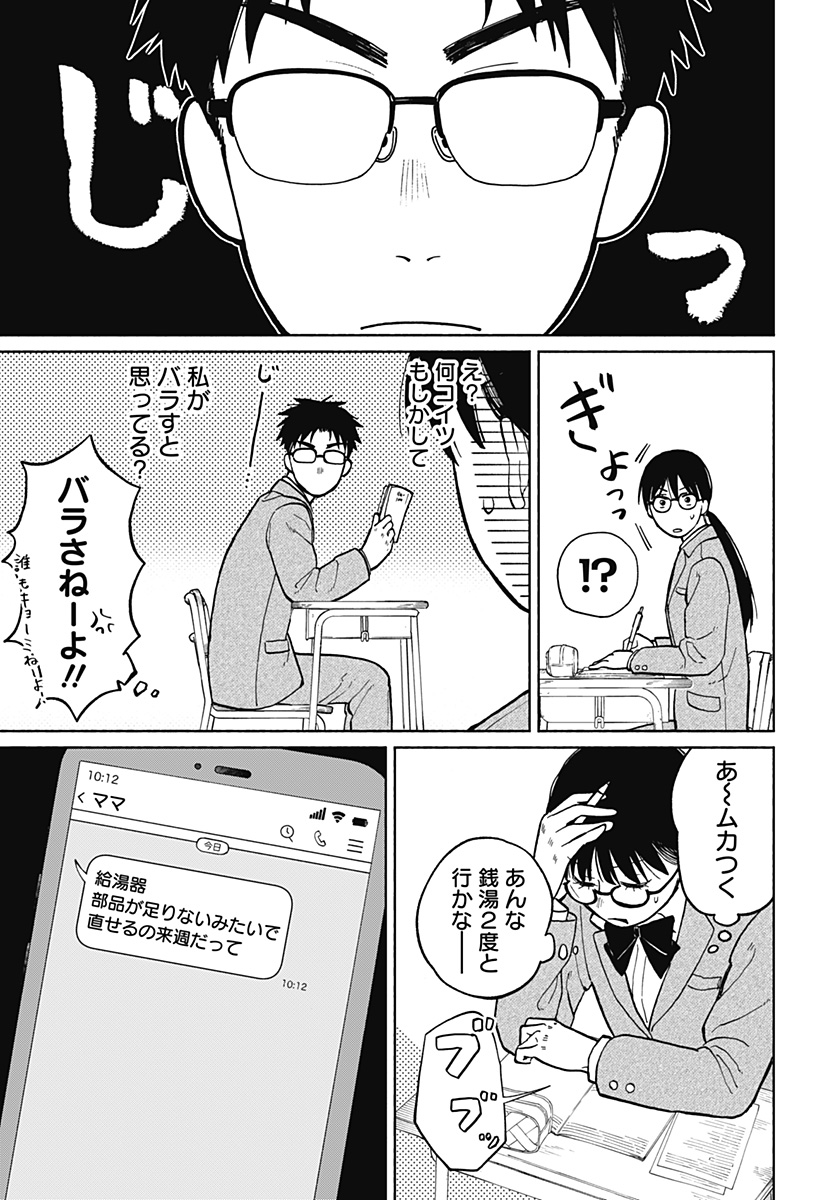 おかえり水平線 - raw - 第4話 new - https://jppp.jjkk.to/jppp/04131140/s0foaepuldm.jpg