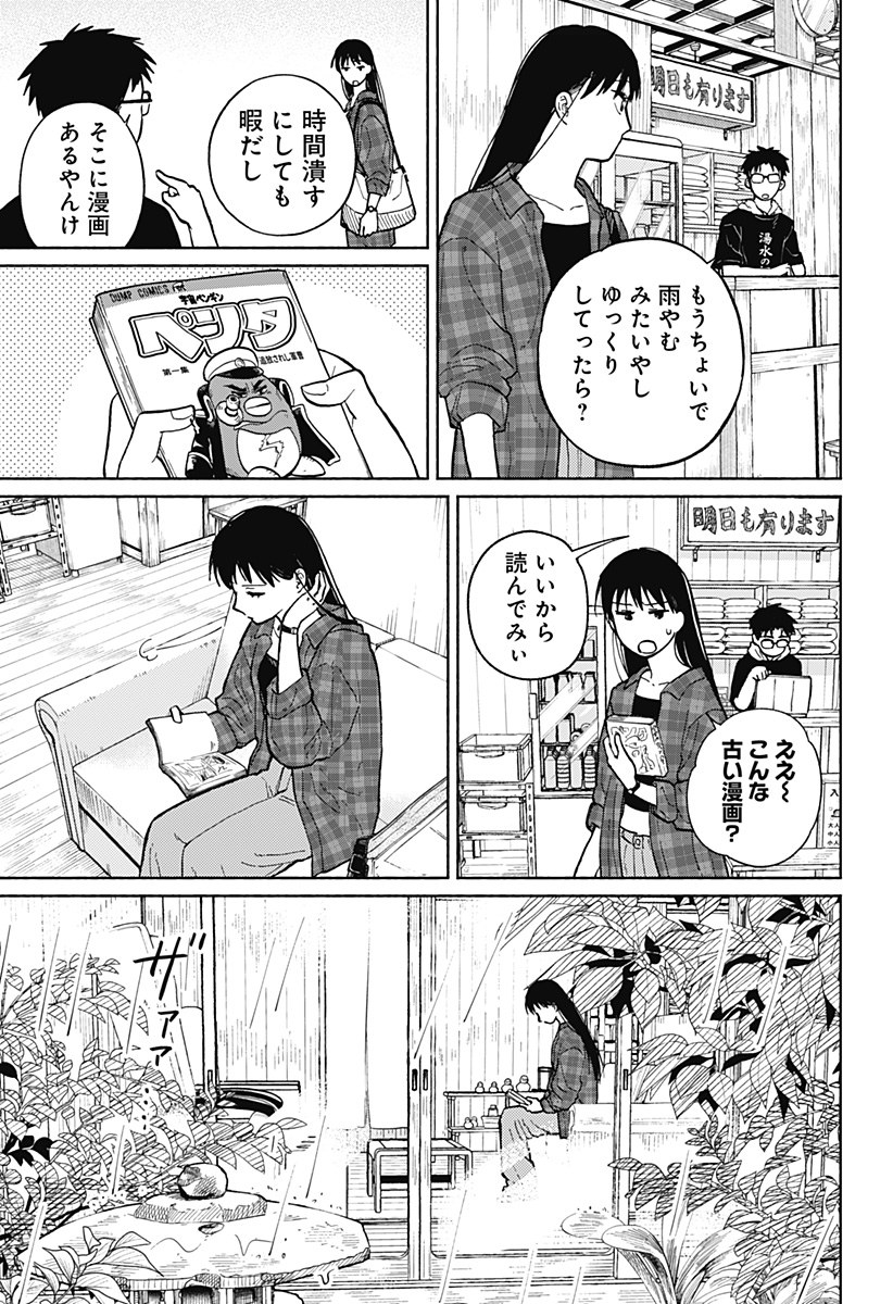 おかえり水平線 - raw - 第4話 new - https://jppp.jjkk.to/jppp/04131140/uobafgyjto3.jpg