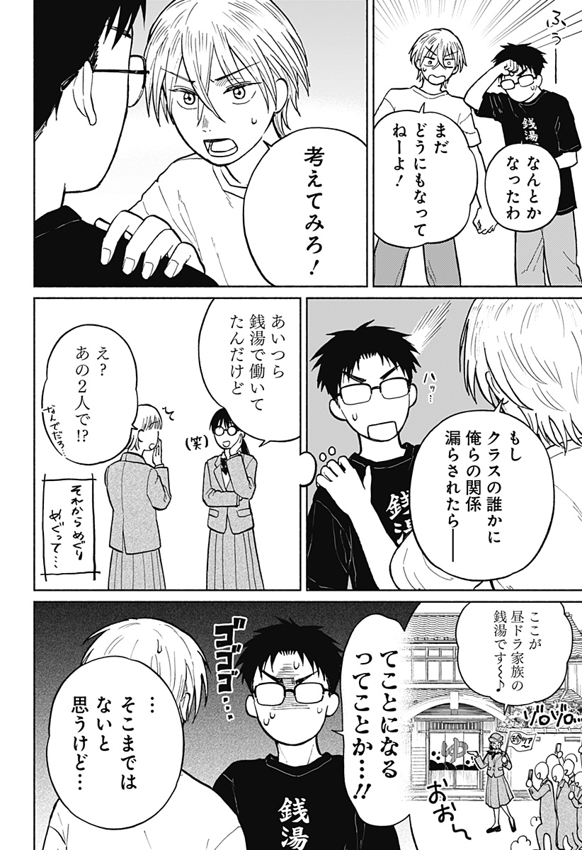 おかえり水平線 - raw - 第4話 new - https://jppp.jjkk.to/jppp/04131140/vjnoboci5lg.jpg