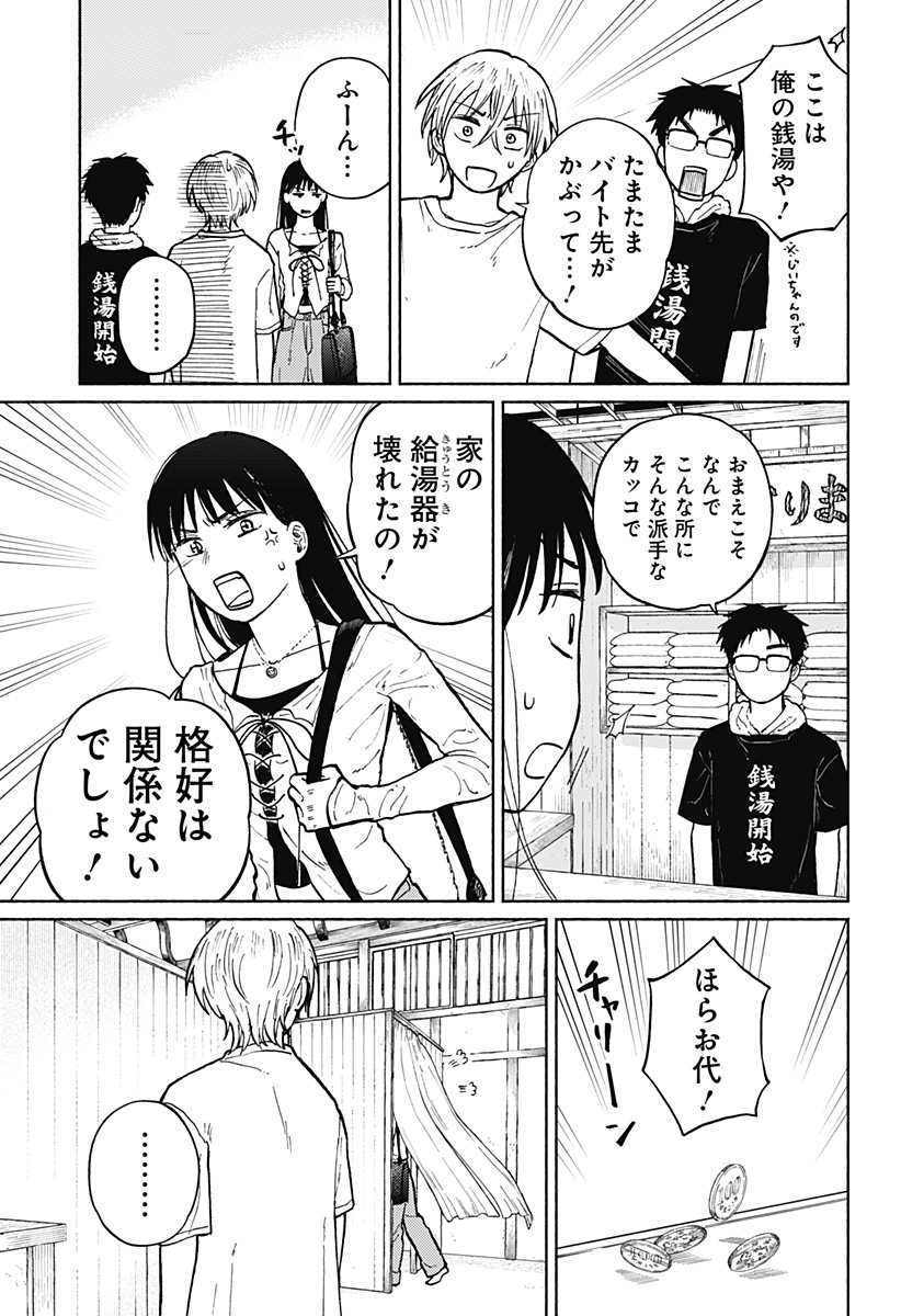 おかえり水平線 - raw - 第4話 new - https://jppp.jjkk.to/jppp/04131140/yvfgvurembe.jpg