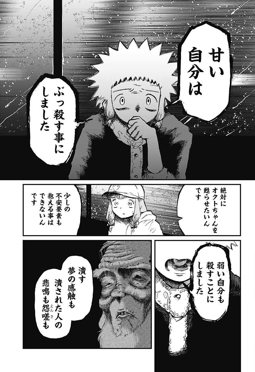 星交O者 - raw - 第14話 new - https://jppp.jjkk.to/jppp/04131142/0mtg1xnusen.jpg
