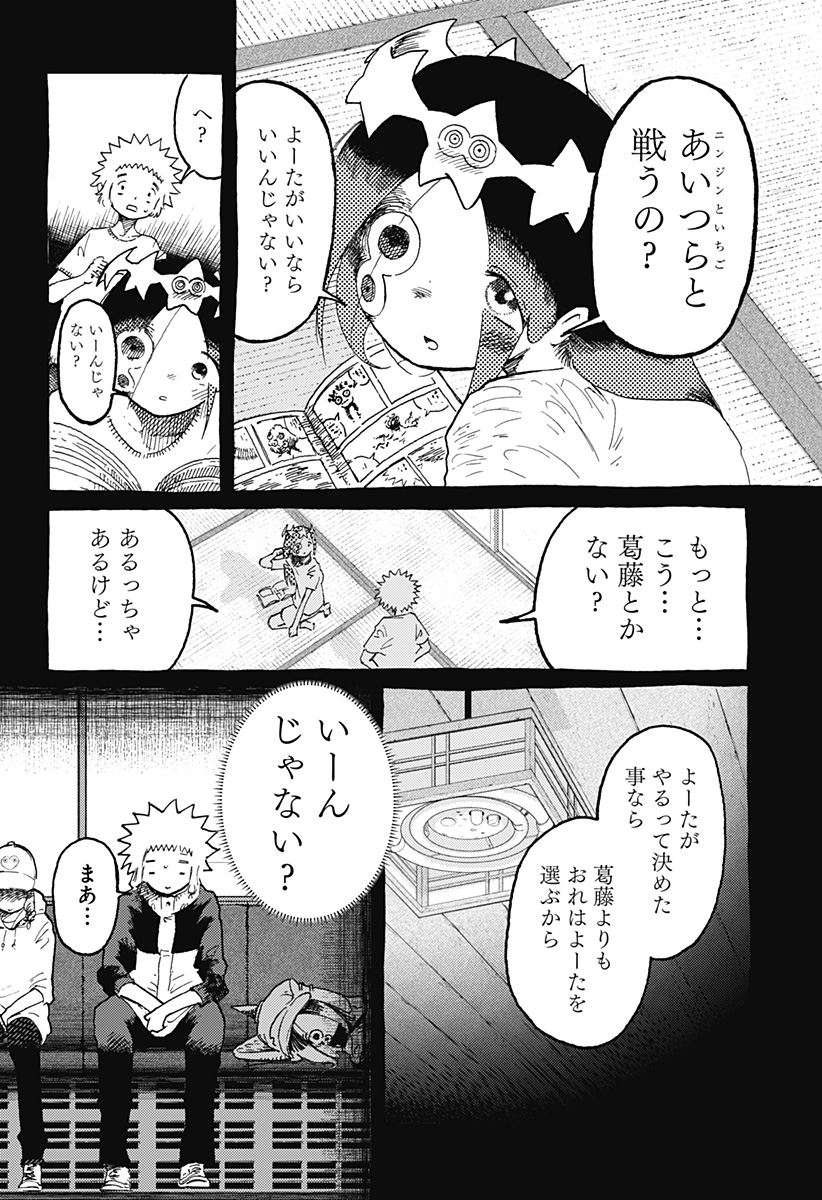 星交O者 - raw - 第14話 new - https://jppp.jjkk.to/jppp/04131142/3ygeafynasg.jpg