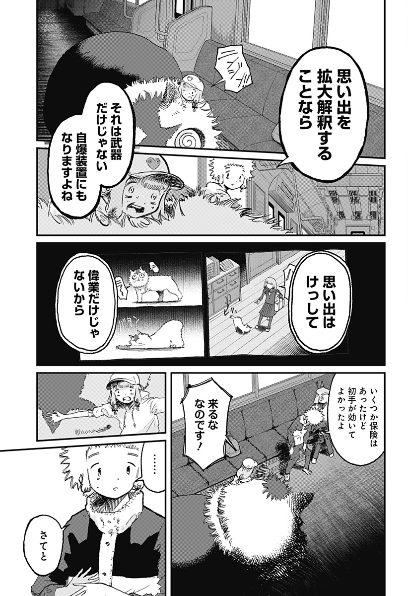 星交O者 - raw - 第14話 new - https://jppp.jjkk.to/jppp/04131142/aew43wbsqac.jpg