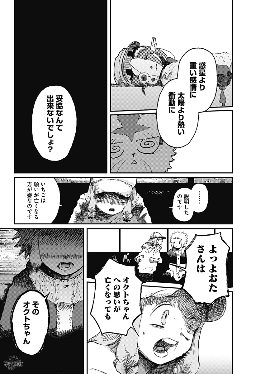 星交O者 - raw - 第14話 new - https://jppp.jjkk.to/jppp/04131142/boaaabl5kb5.jpg